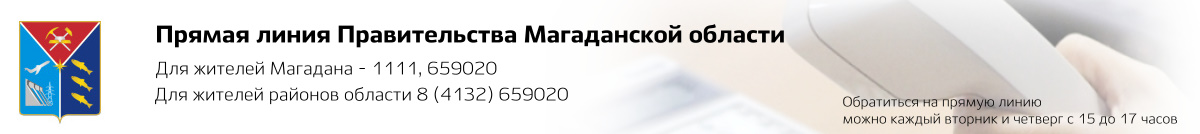Прямая линия