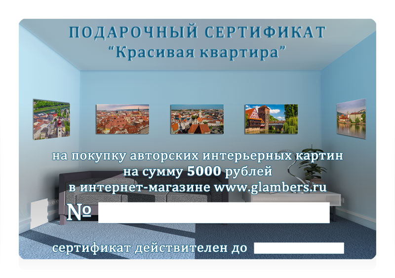 Красивая Квартира Интернет Магазин Красивая Квартира Интернет Магазин