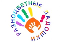 Благотворительная акция «Разноцветные ладошки» проходит в Магадане