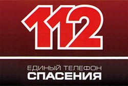 На создание Единой системы вызова экстренных служб 112 по предварительным оценкам потребуют 93,9 млн. рублей