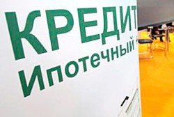 Половину ипотечных кредитов Дальневосточный Сбербанк выдает по программам государственной поддержки