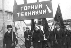 67 лет назад организован Магаданский горный техникум