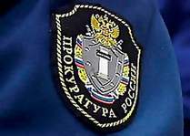 Прокуратура потребовала от администрации Омсукчанского городского округа устранить нарушения о безопасности гидротехнических сооружений