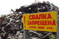 Районная администрация Северо-Эвенского района не спешит ликвидировать несанкционированную свалку