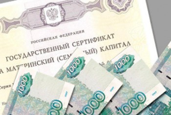 С 01 октября магаданки смогут подать заявление на распоряжение всеми средствами материнского капитала