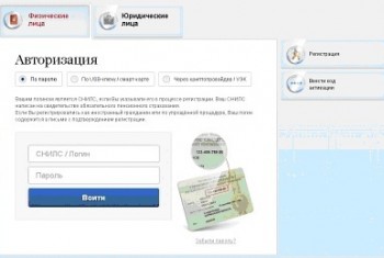 Сотрудники полиции напоминают о порядке предоставления государственных услуг в электронном виде