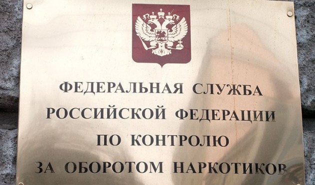 На территории Магаданской области проводиться антинаркотическая акция «Сообщи, где торгуют смертью!»