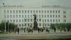 50 лет назад (1965) приказом Министерства цветной металлургии СССР №29 образовано производственное объединение «Северовостокзолото»