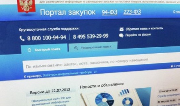 Магаданская область вошла в число лидеров по прозрачности государственных закупок