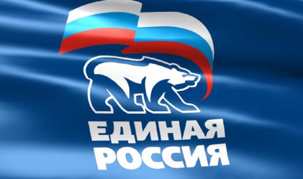 Магаданское отделение «Единой России» дало старт подготовке к предварительному голосованию