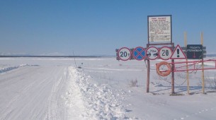 Ледовая переправа через реку Яна открыта