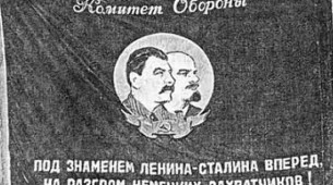 72 года наза в газете «Советская Колыма» опубликовано сообщение об учреждении для предприятий Дальстроя переходящего Красного знамени Государственного Комитета Обороны