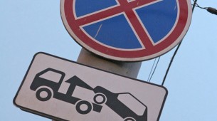 В Магадане будет осуществлен демонтаж дорожных знаков, вводящих необоснованные ограничения в движении
