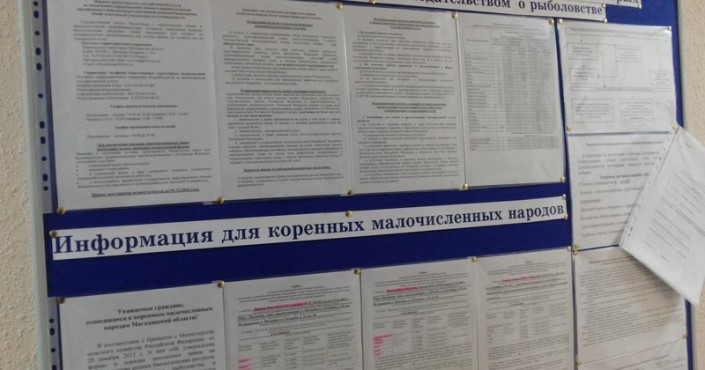 В Охотском теруправлении оперативно оформляют разрешения на добычу водных биоресурсов