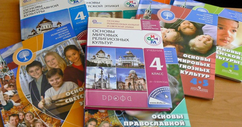 Треть учащихся школ Колымы выбирают курс «Основы религиозных культур и светской этики»