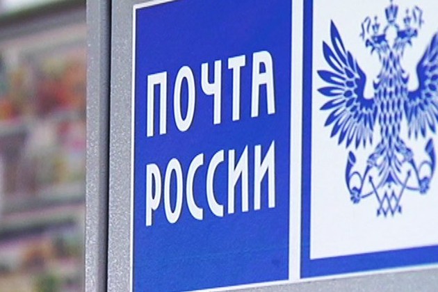 Вступил в силу приговор в отношении бывшего начальника почтового отделения в п. Мадаун за присвоение денежных средств
