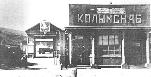 72 года назад первые шесть тонн продукции выпустила Магаданская макаронная фабрика гостреста «Колымснаб»