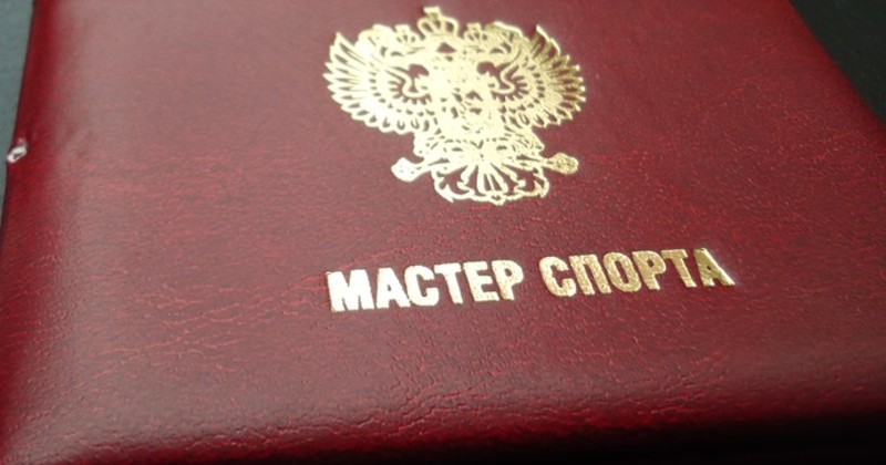 В 2015 году норматив «Мастер спорта России» выполнили 11 спортсменов Магаданской области