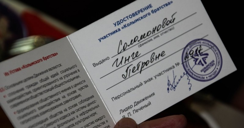 В настоящее время на Колыме проживает 30 бывших узников концентрационных лагерей, 16 из них – в Магадане