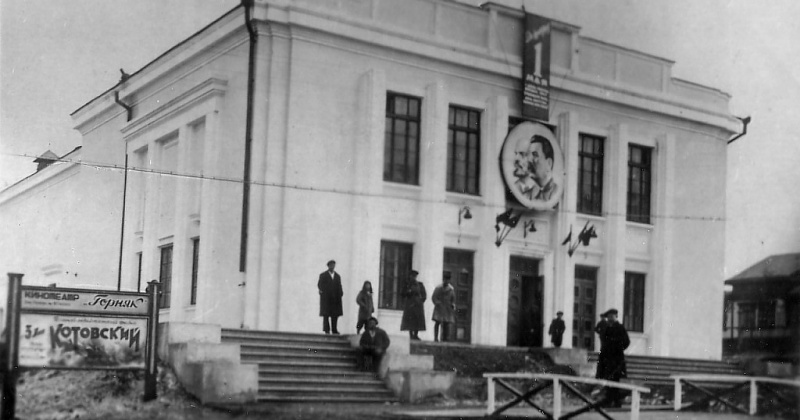 69 лет назад началась закладка нового каменного здания городского кинотеатра в Магадане