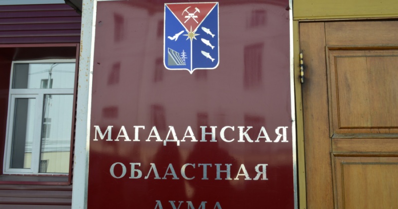 Владимир Печеный: Формирование бюджета Магаданской области носит социальную направленность