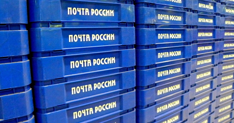 За нарушения контрольных сроков пересылки письменной корреспонденции оштрафован магаданский филиал «Почты России»