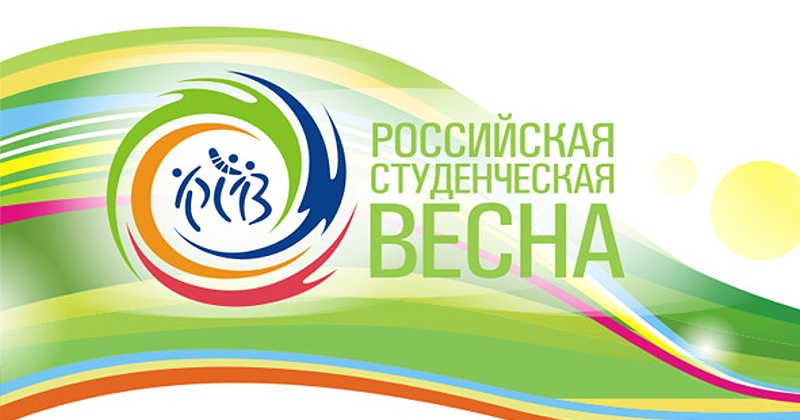 В Магаданской области стартует отборочный этап регионального фестиваля «Студенческая весна – 2017»