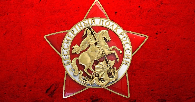 «Бессмертный полк России» пройдет по улицам Магадана