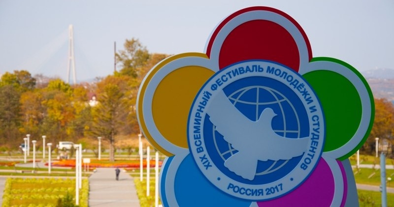 30 колымчан представят Магаданскую область на XIX Всемирном фестивале молодежи и студентов