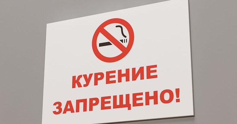 За курение в неположенных местах к административной ответственности привлечены 310 жителей Магаданской области
