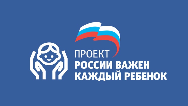 Всероссийскую акцию «Правовая помощь детям» запустят в Магадане