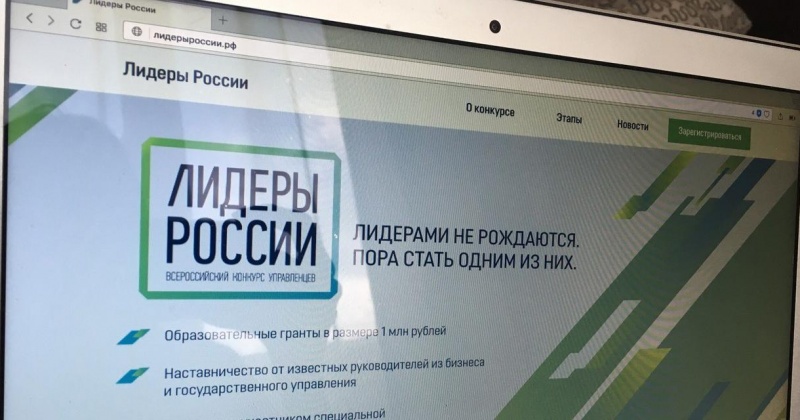 22 участника конкурса «Лидеры России» из Магаданской области прошли тест на управленческий потенциал