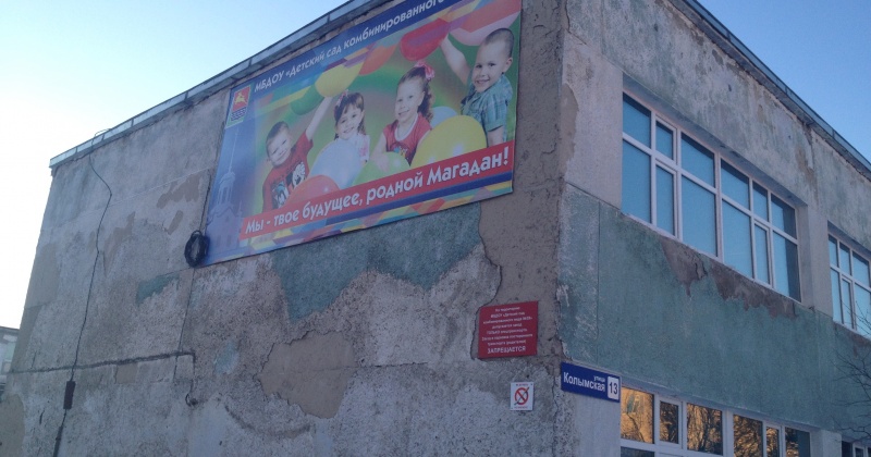 В Магадане появится несколько новых детских садов