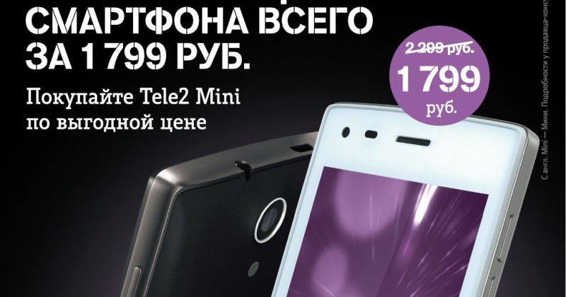 Tele2      Tele2 Mini