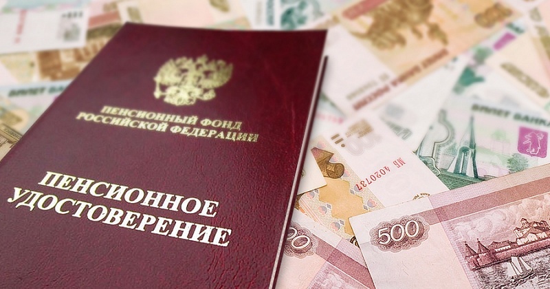 Средний уровень пенсии необходимо довести до 20 тыс. рублей