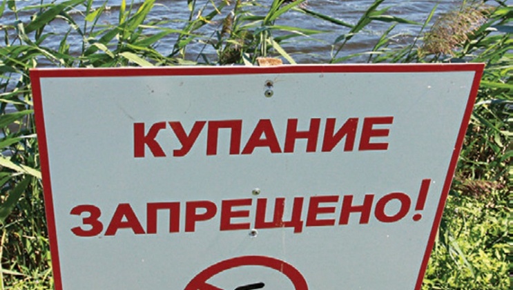 Магаданцам запрещено купаться в зоне отдыха "Горняк"