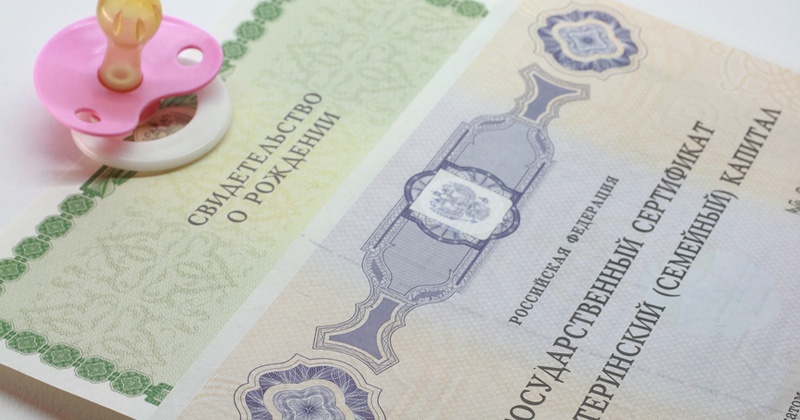 12 магаданских семей получают ежемесячные выплаты из средств  материнского капитала