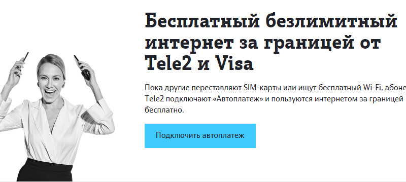 Tele2      Visa
