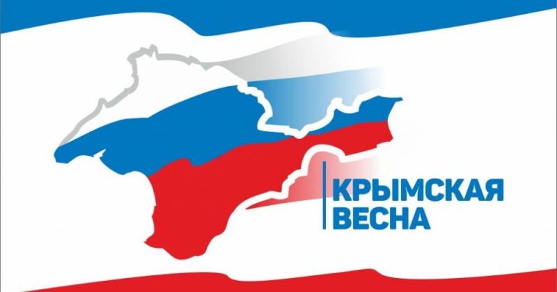 Магадан присоединяется к Всероссийскому фестивалю «Крымская весна»