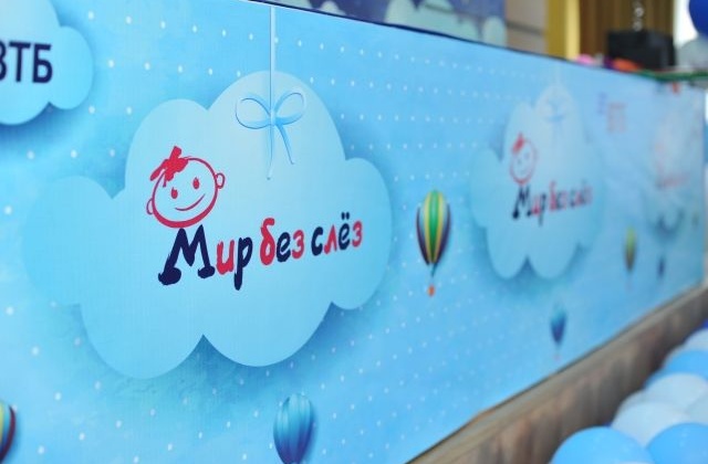 Магаданская областная детская больница примет участие в благотворительной программе «Мир без слёз»