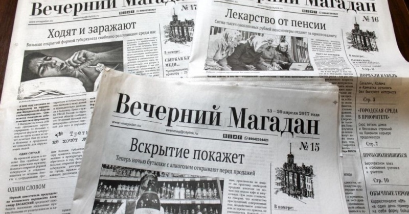 29 лет назад (1990) вышел первый номер городского общественно-политического еженедельника «Вечерний Магадан»