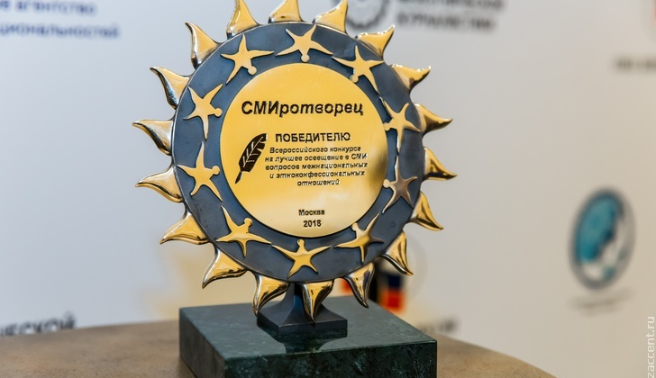 Журналистов Колымы приглашают принять участие во всероссийском конкурсе «Смиротворец»