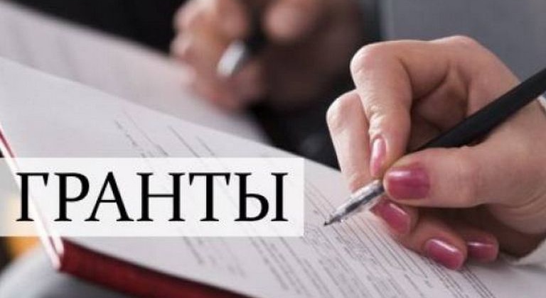Принять участие в конкурсе на предоставление грантов приглашают колымские НКО