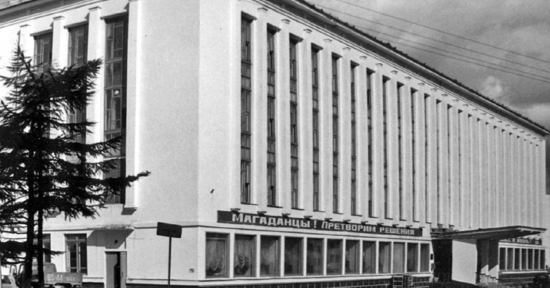 49 лет назад открылся крупнейший на Северо-Востоке Дом связи в Магадане