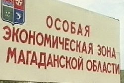 Магаданские таможенники изъяли иномарку, незаконно перемещенную через границу ОЭЗ