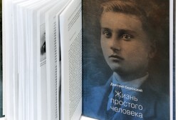 Вышла в свет историческая сага магаданского геолога