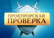 В Омсукчанском районе по результатам прокурорской проверки директор предприятия оштрафован за непроведение очистки смотровых колодцев