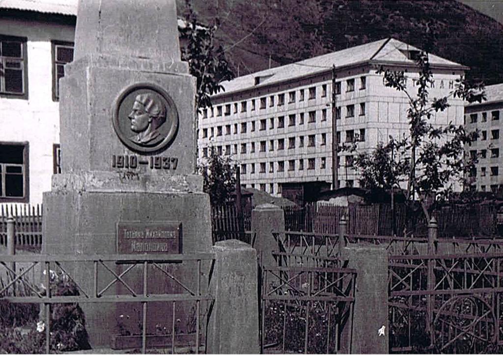 Магадан октябрьская площадь 1 фото. Памятник Татьяне Маландиной Оротукан. Магадан 1960 - е. Поселок Оротукан.