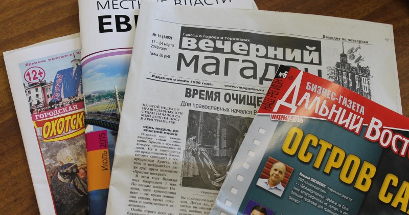 Магаданцев приглашают создать новый облик городских средств массовой информации