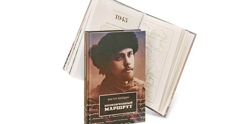 Премию им. А.В. Сидоренко получила книга магаданского издательства «Охотник»